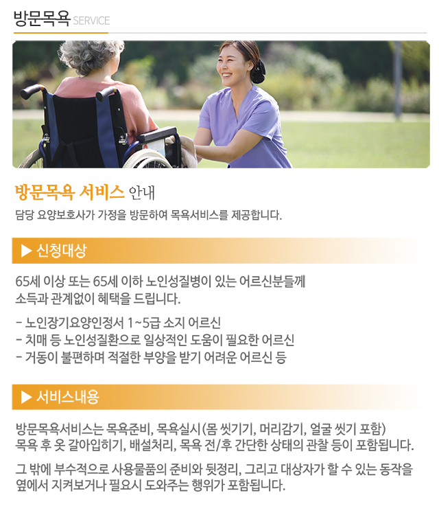 (주)세연노인재가복지센터_내용